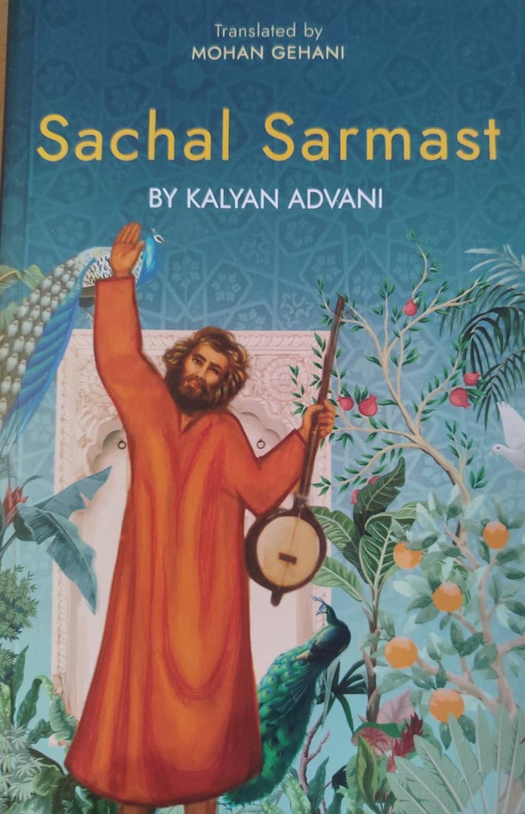 Sachal Sarmast by Mohan Gehani