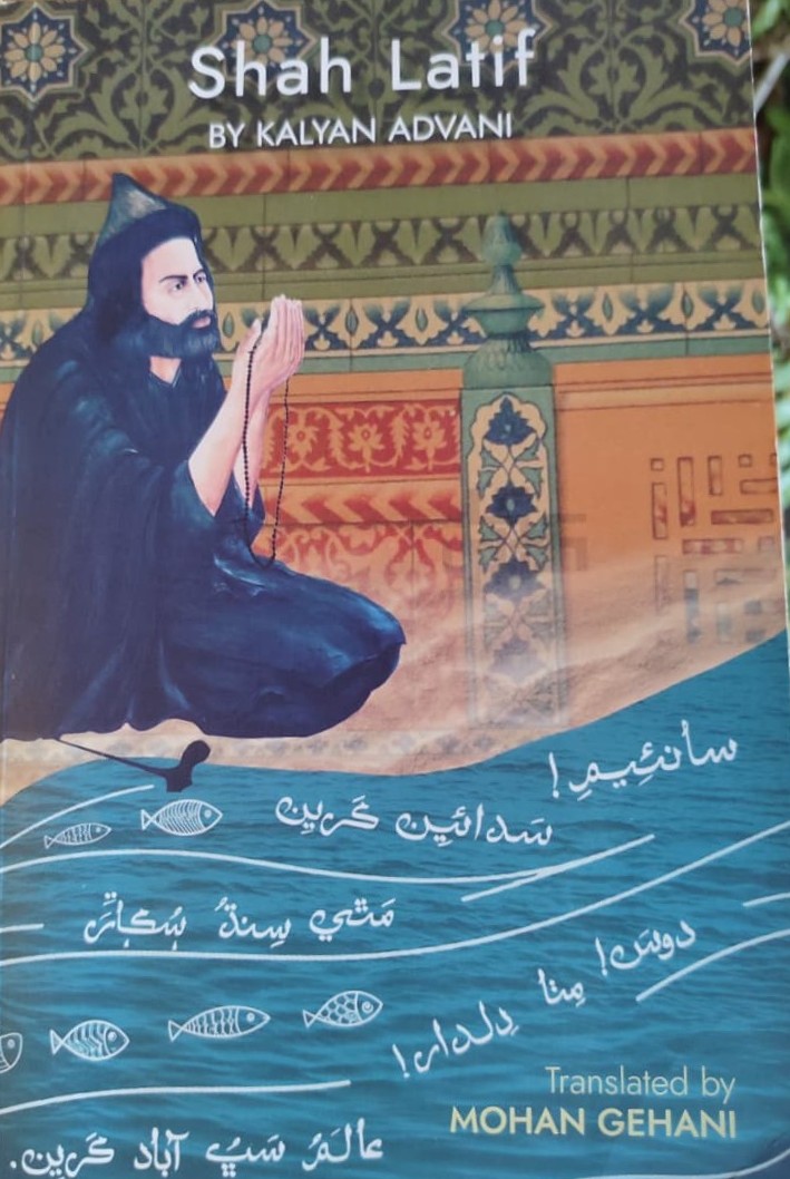 Shah Lattif by Mohan Gehani